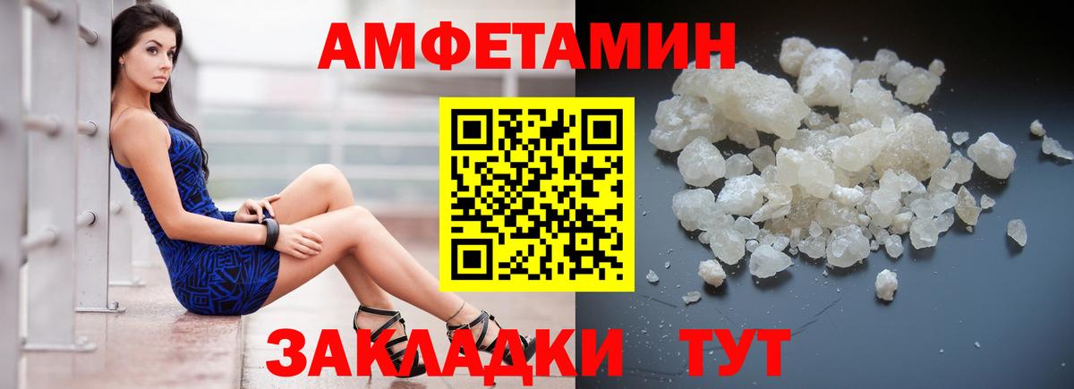 Чусовой  Амфетамин  АМФ  Вход с VPN  Amphetamine Розовый 