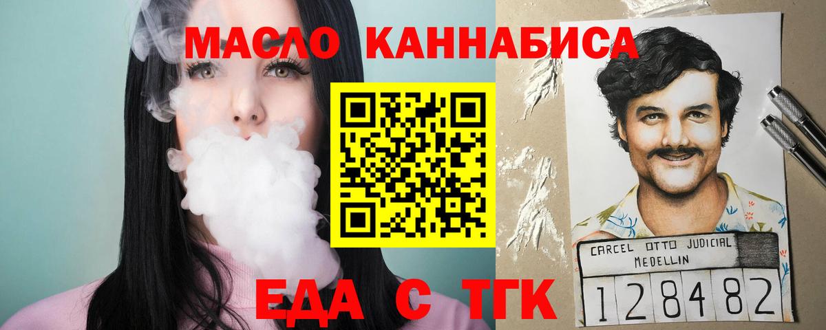 Чусовой  Еда ТГК конопля  Вход с VPN 