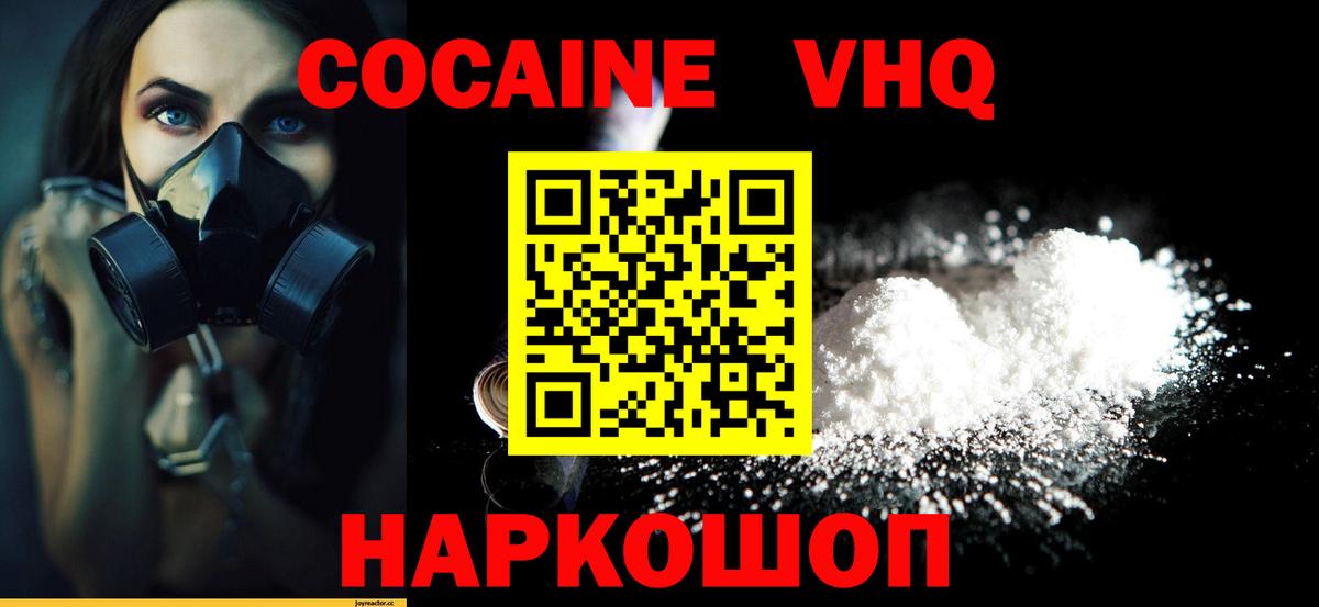 Cocaine Перу Чусовой