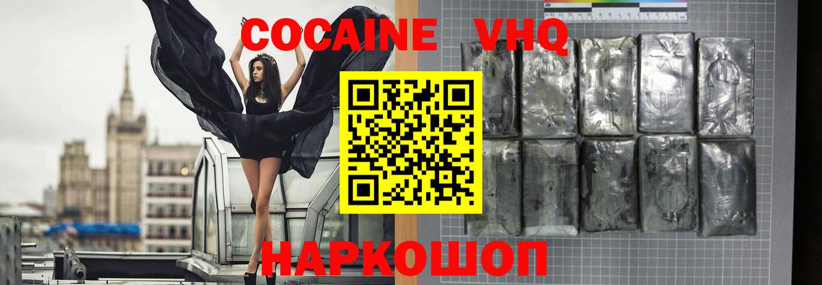 Cocaine Columbia  Вход с VPN  COCAIN  Чусовой  Cocaine Columbia 