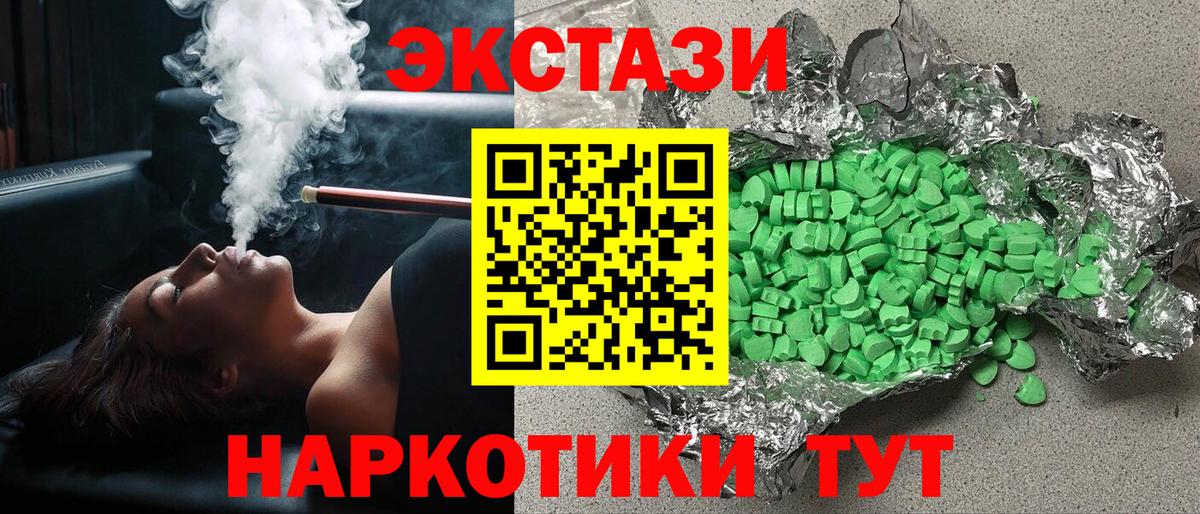 Ecstasy  ЭКСТАЗИ 250 мг  Чусовой  Вход с VPN  Ecstasy круглые 