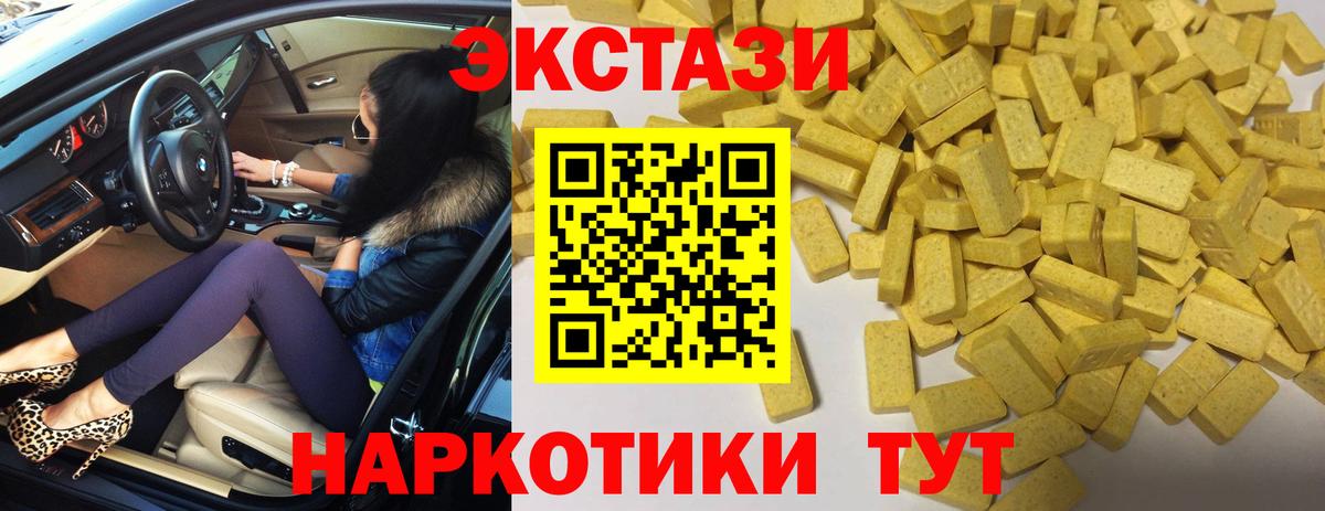 Экстази MDMA Чусовой