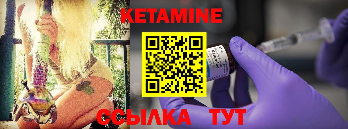 КЕТАМИН VHQ Чусовой