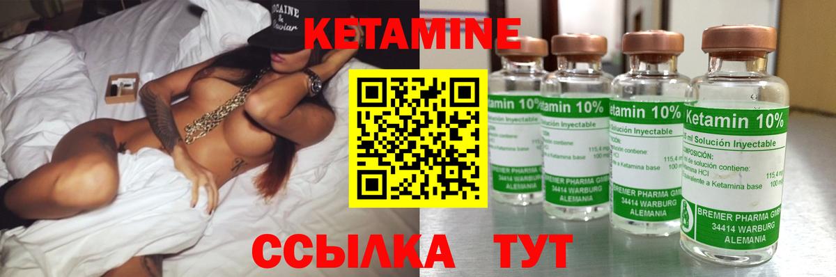 omg как зайти  Кетамин ketamine  Вход с VPN  Кетамин VHQ  Чусовой 