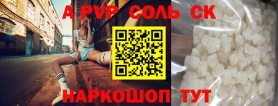 соль ск Можайск