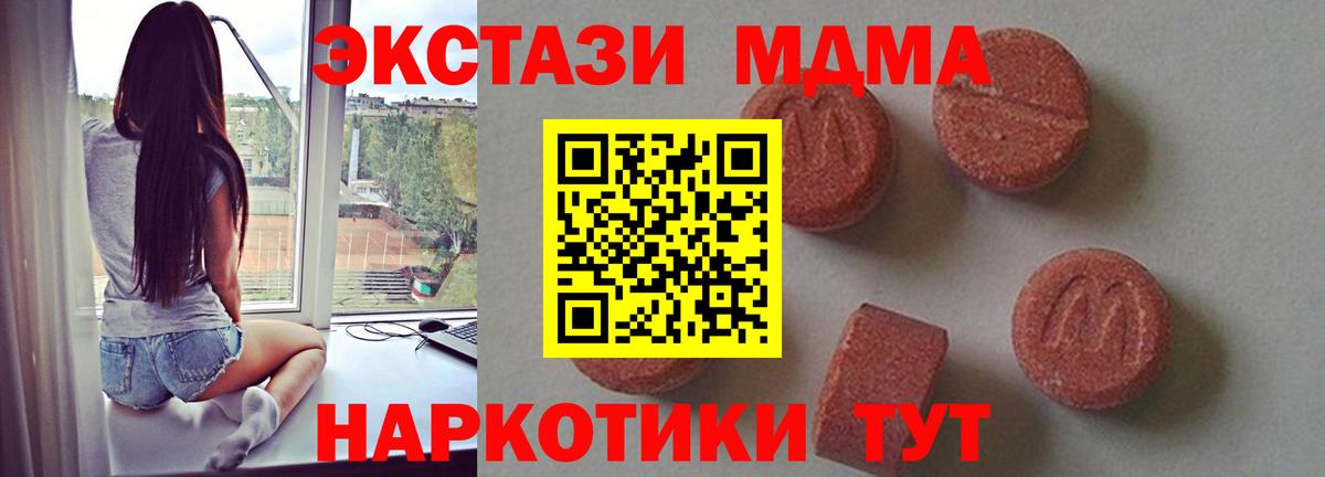 Чусовой  МДМА кристаллы  MDMA  МДМА crystal  Вход с VPN 