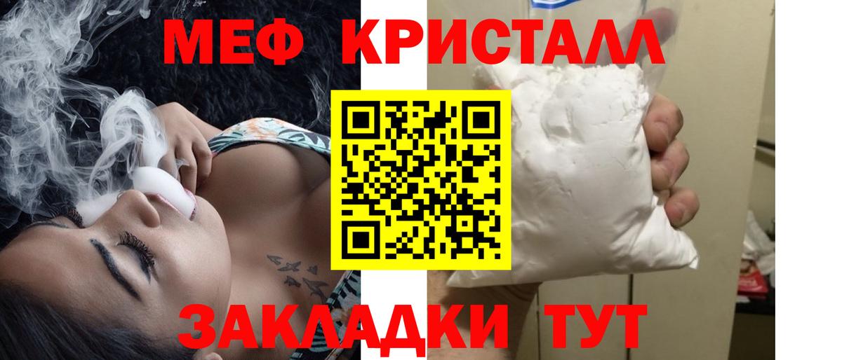 МЕФ  МЕФ 4 MMC  Вход с VPN  МЕФ  сколько стоит  Чусовой  Меф 4 MMC 