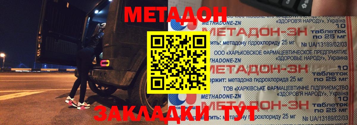 МЕТАДОН белоснежный  Метадон мёд  Вход с VPN  Чусовой 