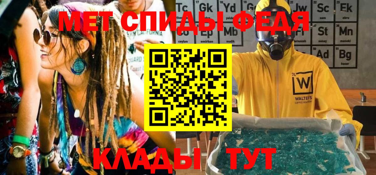 Метамфетамин Methamphetamine  Метамфетамин Methamphetamine  Вход с VPN  Чусовой 