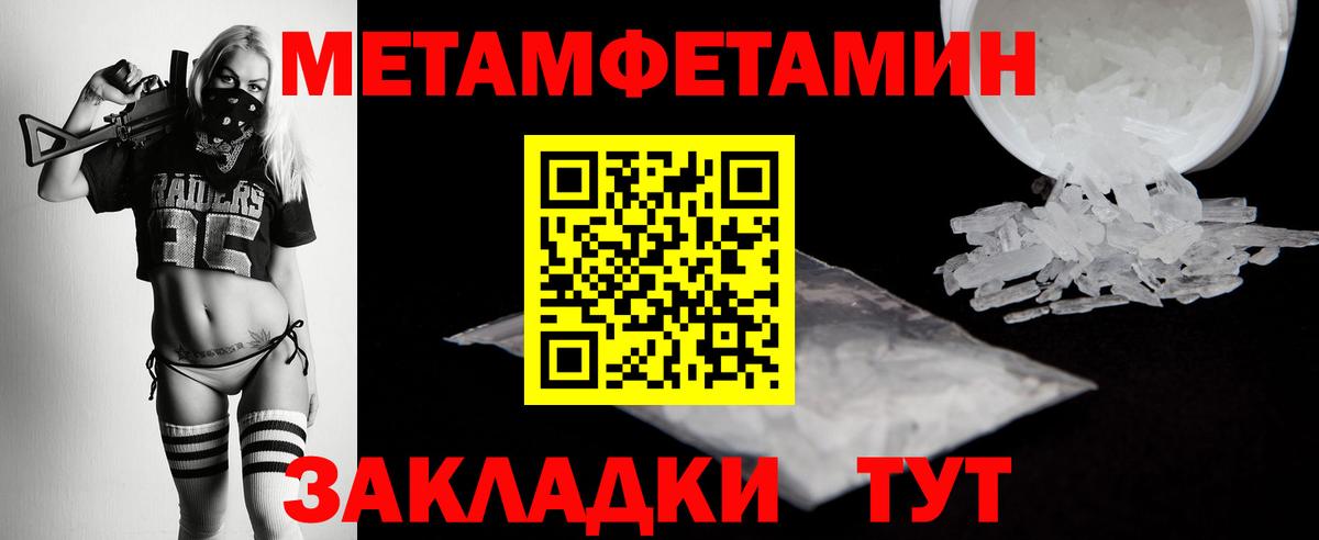 Метамфетамин кристалл Чусовой
