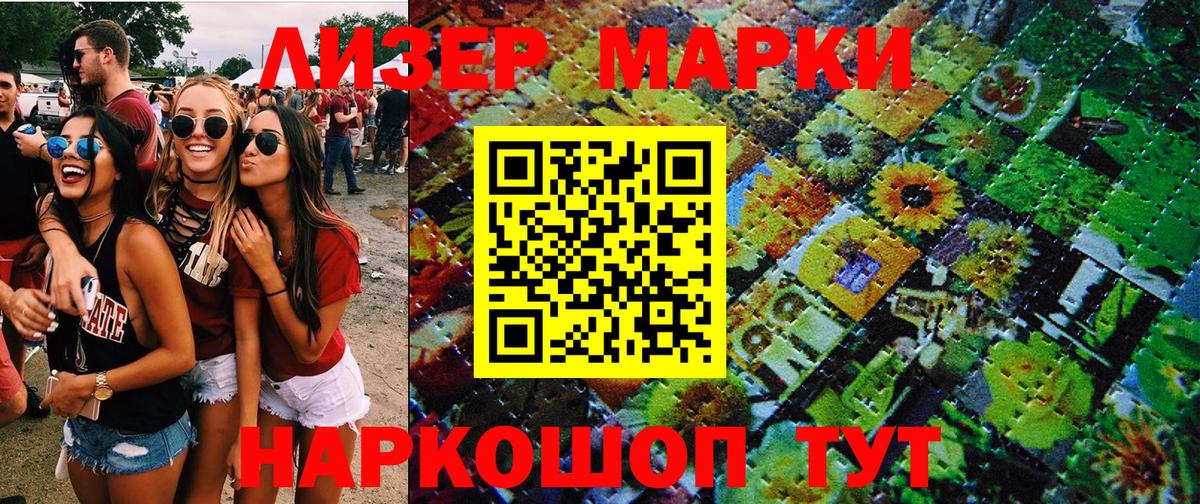 Марки NBOMe 1,5мг  Наркотические марки  Чусовой  Вход с VPN 
