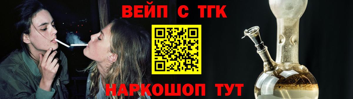 ТГК THC oil  Вход с VPN  ссылка на мегу зеркало  Чусовой  Дистиллят ТГК вейп 